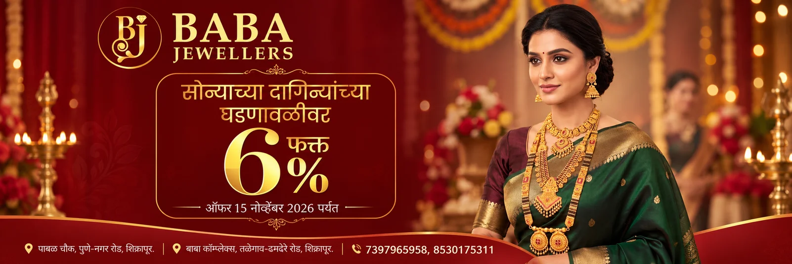 Baba Jewellers offer — only 6% making charges on all gold jewellery, valid until 15 November 2026.